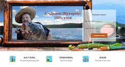 Desktop Screenshot of didfisher.com.ua