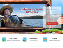 Tablet Screenshot of didfisher.com.ua